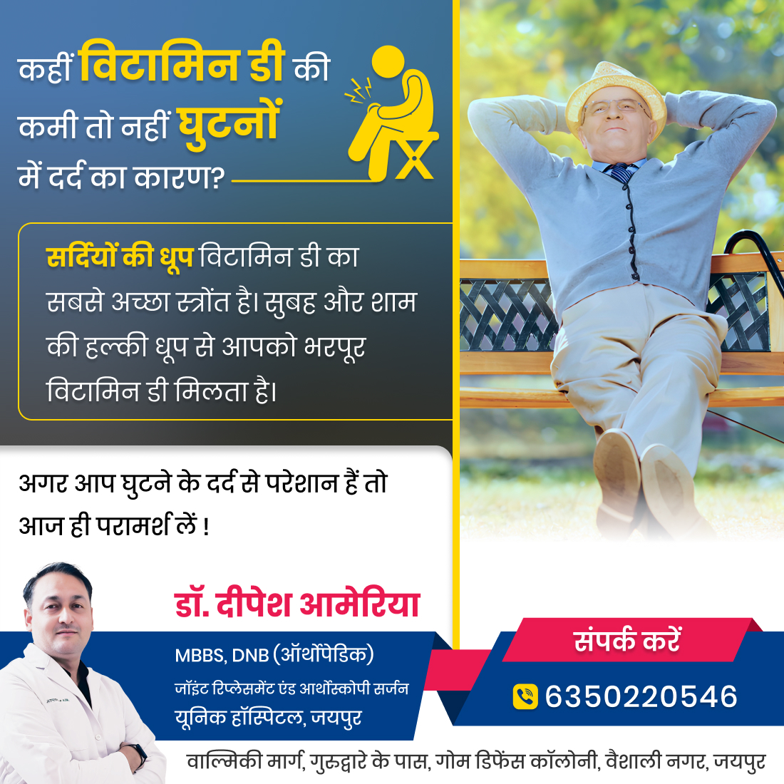Is low Vitamin D the cause of knee pain?