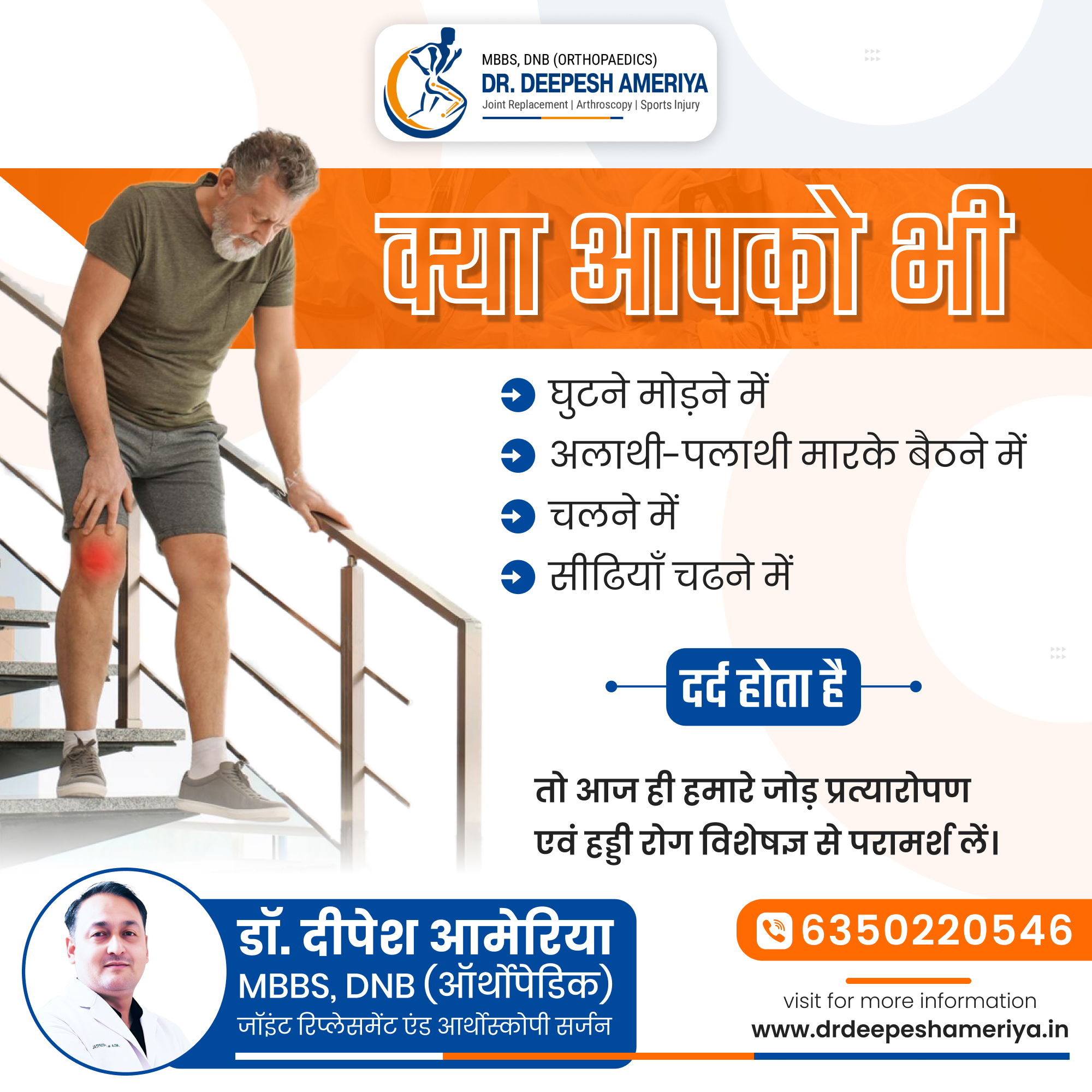 क्या आपको भी?